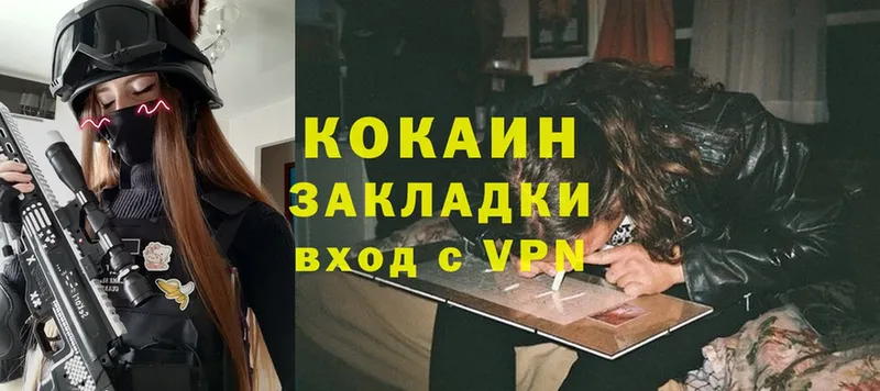 COCAIN Колумбийский  наркошоп  Звенигород 