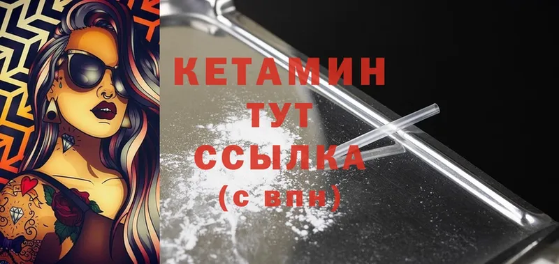 КЕТАМИН ketamine  купить наркоту  Звенигород 